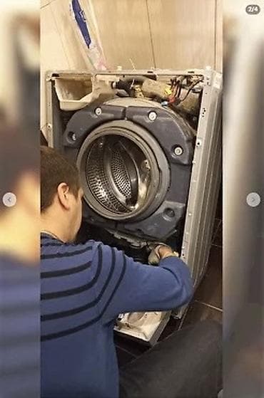 Ремонт стиральных машин на дому Профессиональная диагностика и ремонт