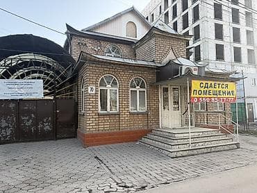 каракол недвижимость: 🔥 Сдается коммерческое помещение в хорошем районе! 📍 г. Бишкек, район — 1