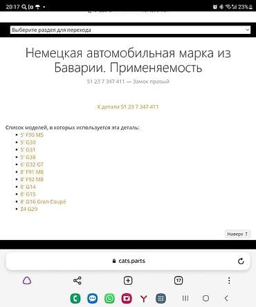 BMW 2018 г., Б/у, Оригинал, Германия — 6