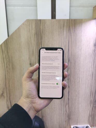 сколько стоит айфон 11 бу в бишкеке: IPhone 11 Pro, Б/у, 256 ГБ, Черный, Защитное стекло, Чехол, 100 % — 4