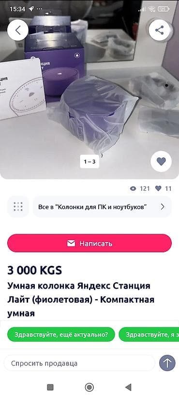 акустические системы xiaomi с микрофоном: Будьте бдительны . Мошенница обманывает,вы ей деньги,она вас — 5