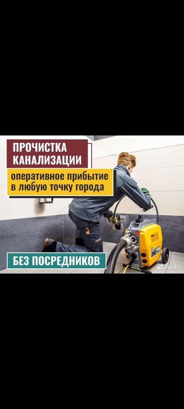 сантехнические: Ремонт сантехники Больше 6 лет опыта — 1