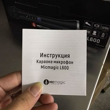 продажа микрофонов: Фирменные оригинальные караоке микрофоны! Гарантия ОДИН ГОД! Три года — 6