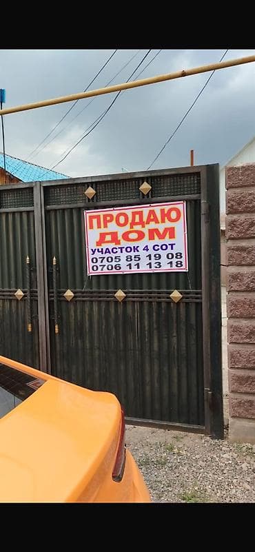 Срочно продаю дом селекция at lalafo.kg Срочно продаю дом селекция