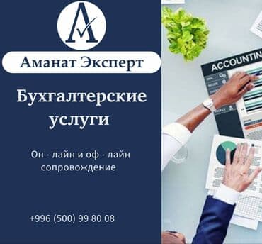 нотариус заверить документы цена бишкек: Бухгалтерские услуги | Консультация, Работа в 1С, Подготовка налоговой отчетности — 1