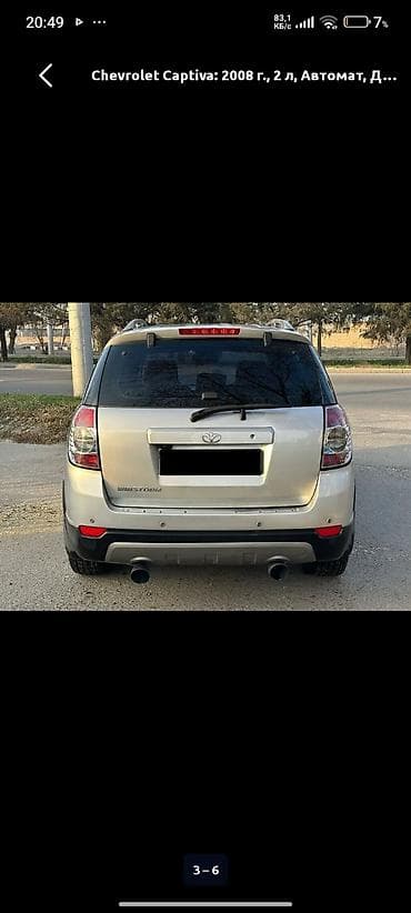 avante md: Chevrolet Captiva: 2008 г., 2 л, Автомат, Дизель, Кроссовер — 3