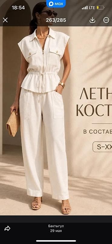 льняные брючные костюмы: Требуется Технолог ж/м Арча Бешик — 1