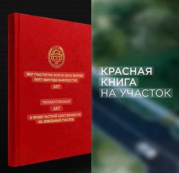 бумага а4 светокопия: Юридические услуги | Земельное право | Консультация — 2