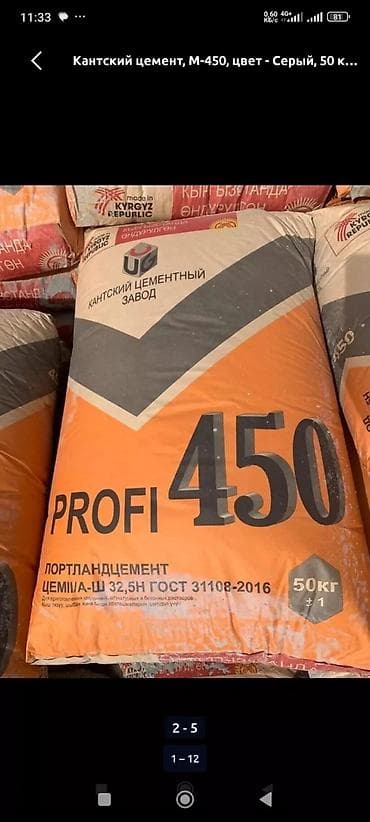 Оңдоп-түзөө жана курулуш: Кант цемент, M-450, түсү - Боз, 50 кг/м³ — 3