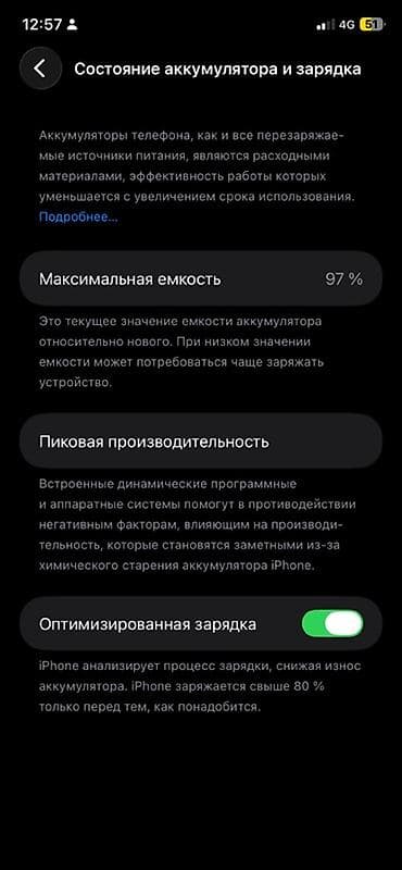 гармин саат: IPhone 11, белый цвет, 256 ГБ Основные характеристики: - Модель — 4