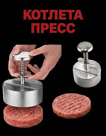 теста мишалка: Пресс для котлет и бургеров из нержавеющей стали - Изготовление — 1