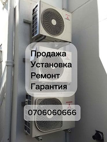 Установка кондиционеров быстро и качественно. Работаем аккуратно, с
