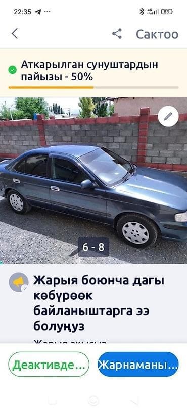 Nissan Sunny: 2001 г., 1.4 л, Автомат, Бензин, Седан — 6