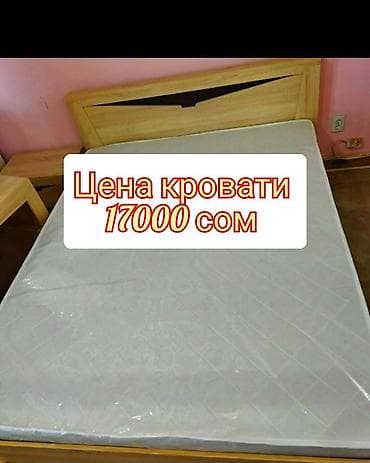 кровать двухспальный бу: Кровать двуспальная — 1