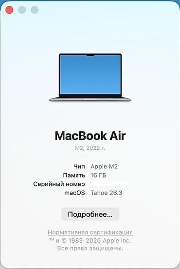 macbook air 13 бу: MacBook Air 13.6" M2, 16ГБ, 512ГБ, 10 ядер графики Цвет: серый (Space — 4