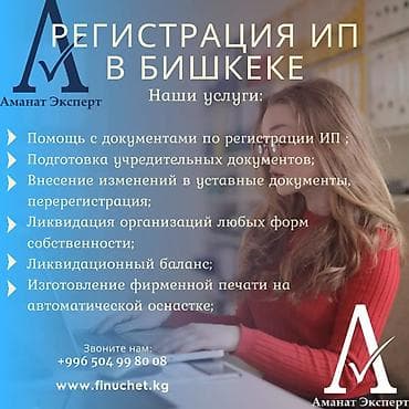 Юридические услуги | Трудовое право, Финансовое право | Консультация, Аутсорсинг