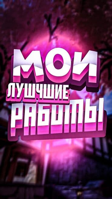работа дома бишкек: Работа онлайн — 1
