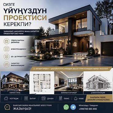 Дизайн, проектирование: Проектирование | Дома — 1