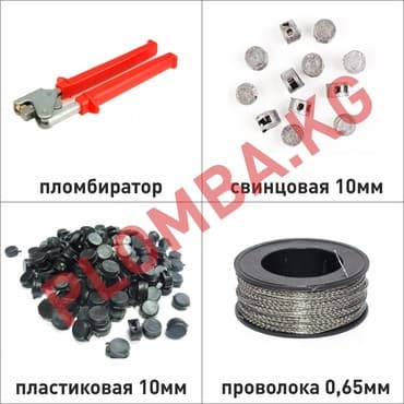 оборудование для шелкографии бишкек: Пломбы пластиковые универсальные, пломбы палетные, пломбы тросовые — 8