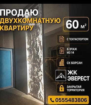 rent apartment: 2 комнаты, 60 м², Элитка, 6 этаж, Дизайнерский ремонт — 1