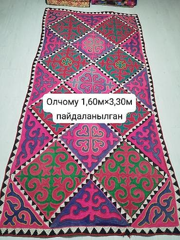 продаются ковры: Шырдак Прямоугольный — 1