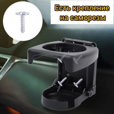 очень нужны: Складной подстаканник в авто Путешествия на автомобиле могут быть — 4