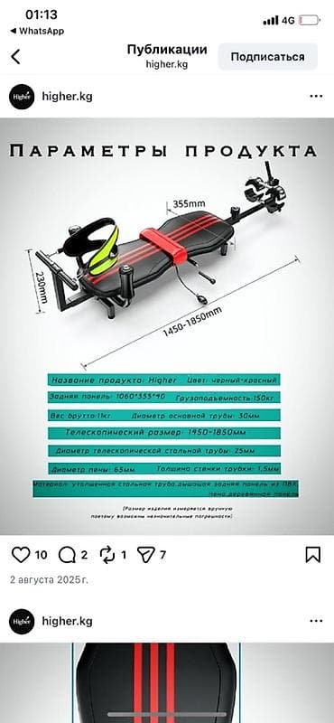 Велосипеды: Тренажер для растяжки всего тела Higher - Регулируемая высота — 5