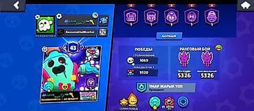 brawl: Игровой аккаунт Brawl Stars - Профиль: ник LOVE ツ™ | клуб «Умар Жарык — 1