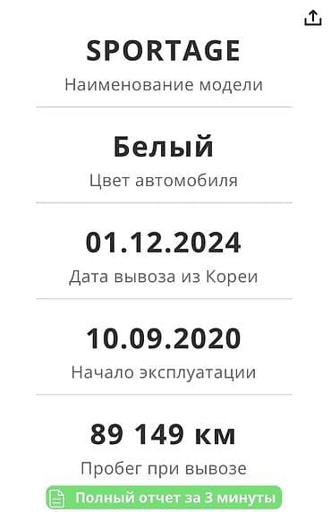 kia sit: Kia Sportage: 2020 г., 2 л, Автомат, Дизель, Кроссовер — 10