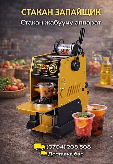 Упаковочно-фасовочные аппараты: Для фасовки емкостей — 1