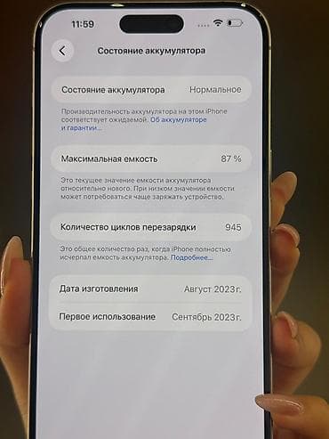 iphone 11 red: IPhone 15 Pro, Серебристый, 87 % — 4