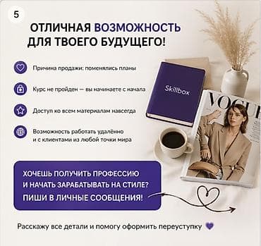 оптом одежда женская: Курс «Персональный стилист» от Skillbox Что это: - Полный онлайн-курс — 5