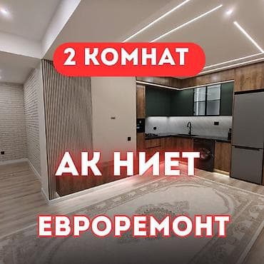 2 бөлмө, 42 м², Элитка, 5 кабат, Евро оңдоо