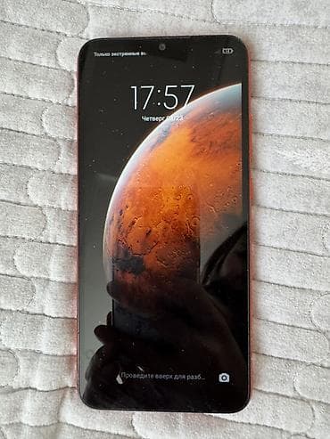 Redmi, Redmi 9C, 128 ГБ, цвет - Оранжевый