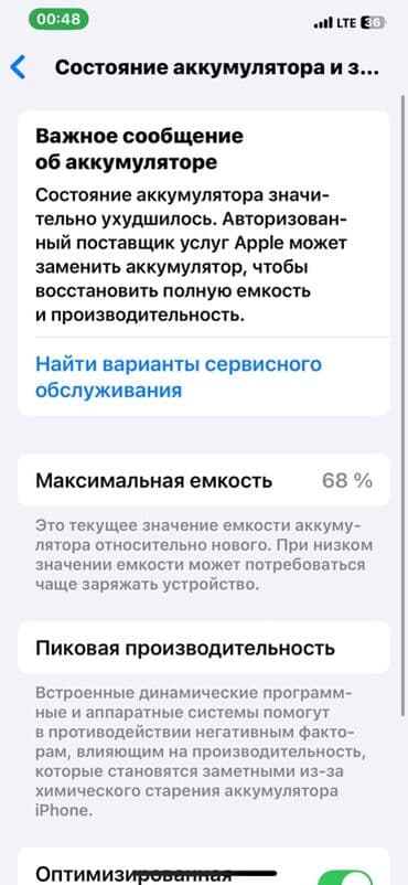 realme 10 цена в бишкеке: IPhone Xs Max, Б/у, 64 ГБ, Золотой, Зарядное устройство, 68 % — 7