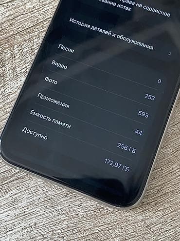 iphine x: IPhone 11 Pro, Б/у, 256 ГБ, White Titanium, 100 % — 8