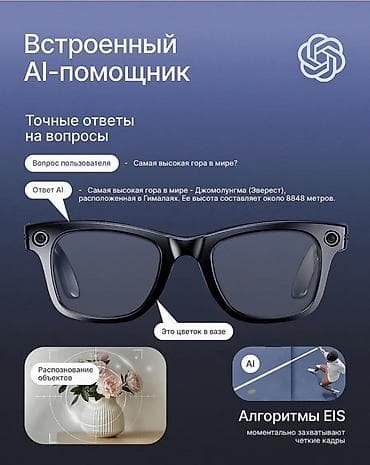 jack a7: Смарт‑очки с камерой и встроенным AI Продаю, потому, что подарили две — 3