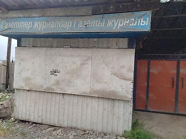 продам гараж металлический разборный: Металлический киоск/павильон под торговлю или услуги. Характеристики — 3