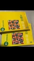 срочно продаю в связи с переездом: Словарь — 4