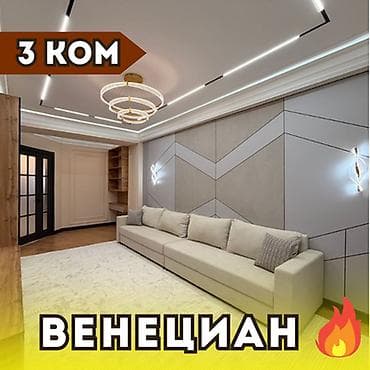 Продажа квартир: 3 комнаты, 116 м², Элитка, 13 этаж, Дизайнерский ремонт — 1