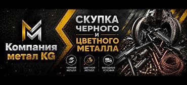 мешки б у: Куплю черный метал #метал #темир #труба #газ балон #железо — 2