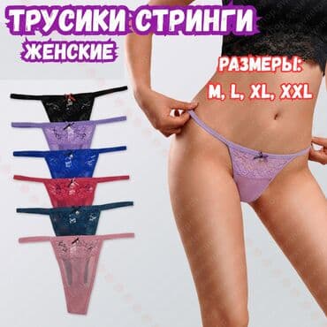 женские турси: Трусики, Стринги, С кружевом, Полиэстер, Китай — 1