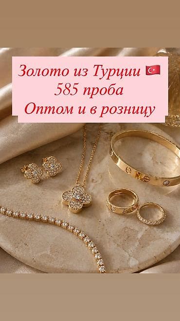 серебряные изделия: Набор украшений, Проба 585, Новый, Цвет металла: Желтый — 1