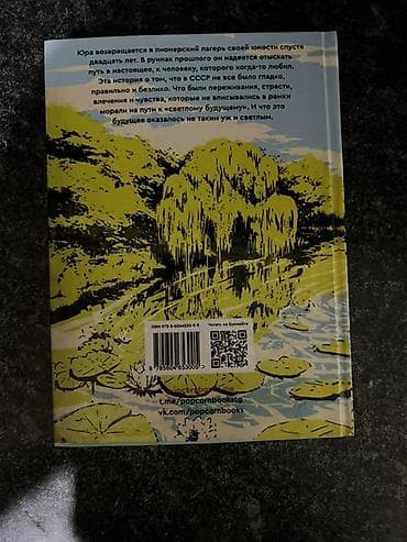 Книги и журналы: Подростковая литература, На русском языке, Б/у, Самовывоз, Платная доставка — 6