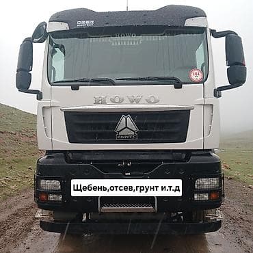 камаз водовоз: Услуги самосвала HOWO (6x4/8x4) для перевозки и разгрузки сыпучих — 3
