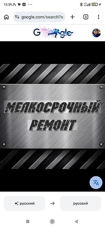 Мелкосрочные работы, Муж на час at lalafo.kg Мелкосрочные работы, Муж на час