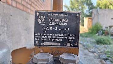 С/х животные и товары: Прототип доильной установки (Кургансельмаш) часть доильной установки — 2