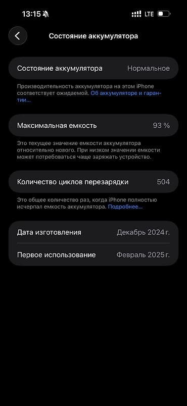 принтер epson m1200: IPhone 16 Pro Max, Колдонулган, 512 ГБ, Графит, Коргоочу айнек, 93 % — 4