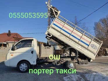 Доставка щебня, угля, песка, чернозема, отсев