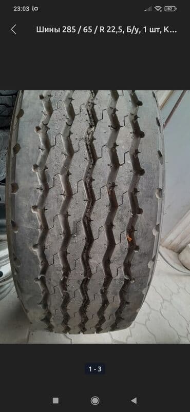 шины на 53: 385/65 R 22.5 385/55 R 22.5 425/65 R22,5; 385/55 R19,5; 315/80,R 22.5 — 3